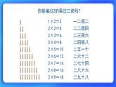 5.2《做家务》 课件+教案