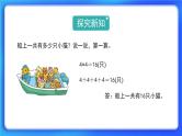 5.6《回家路上》 课件+教案