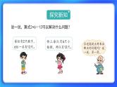 5.6《回家路上》 课件+教案