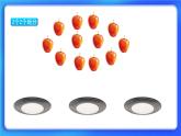 7.2《分蘋(píng)果》 課件+教案
