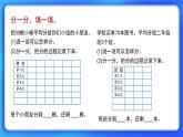 7.3《分糖果》 課件+教案