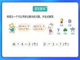 7.5《小熊開店》 課件+教案