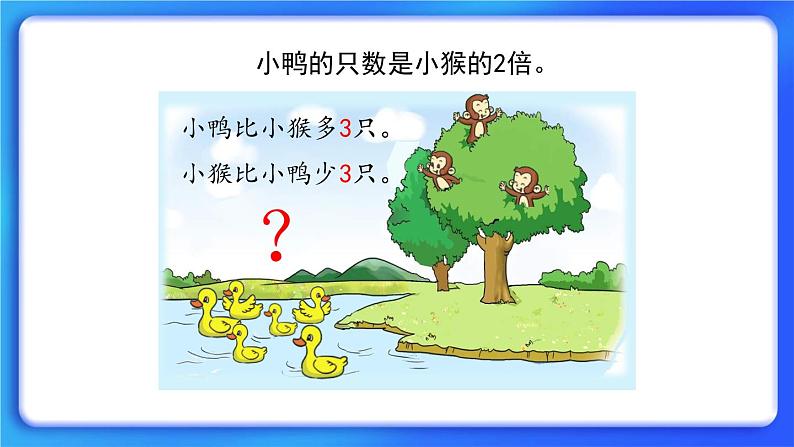 7.6《快乐的动物》 课件+教案04