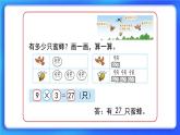 7.7《花園》 課件+教案