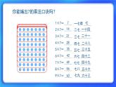 8.2《一共有多少天》 课件+教案