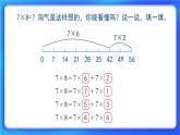 8.2《一共有多少天》 课件+教案