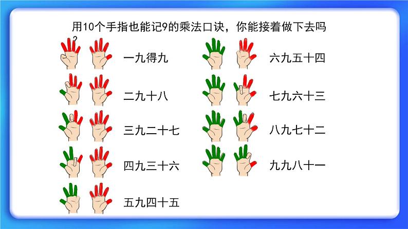 8.3《买球》 课件+教案05
