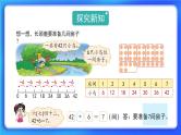 9.1《长颈鹿与小鸟》 课件+教案