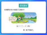 9.1《长颈鹿与小鸟》 课件+教案