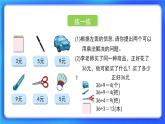 9.2《农家小院》 课件+教案