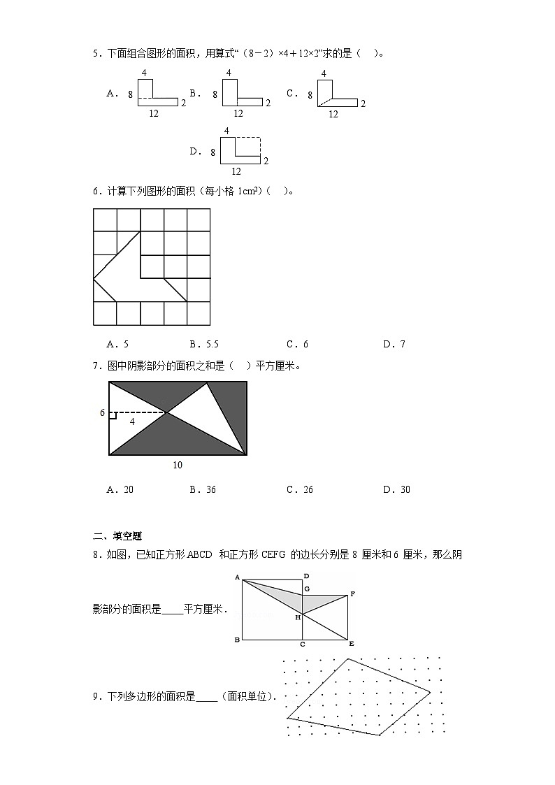 6.4组合图形的面积同步练习-人教版数学五年级上册02