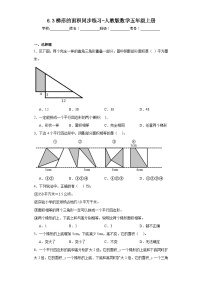 小学数学人教版五年级上册梯形的面积课堂检测