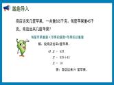3.4 列方程解决分数除法的实际问题（课件）苏教版六年级上册数学
