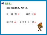 5.1 分数四则混合运算（课件）苏教版六年级上册数学