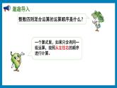 5.1 分数四则混合运算（课件）苏教版六年级上册数学