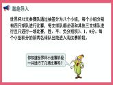 7.2 选择合适的方法列举（课件）苏教版五年级上册数学