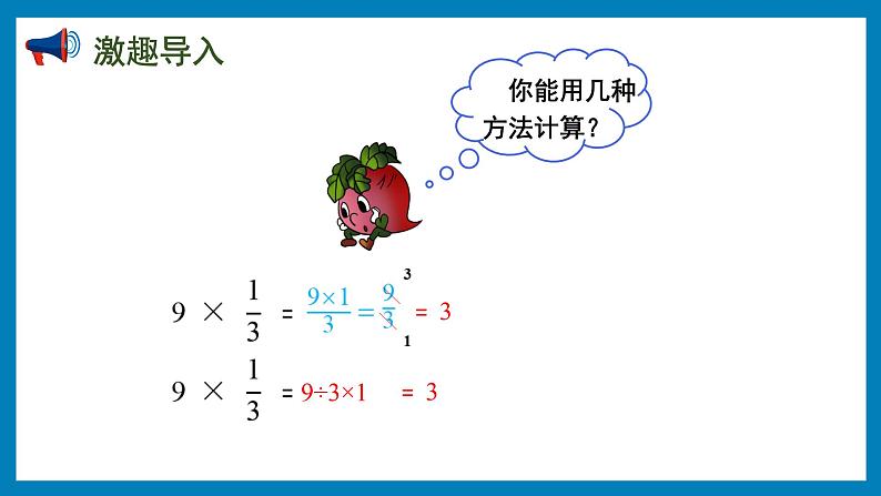 2.2 求一个数的几分之几是多少的实际问题（课件）苏教版六年级上册数学第2页