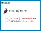 2.3 求比一个数多（少）的几分之几是多少的实际问题（课件）苏教版六年级上册数学