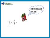 2.4 分数与分数相乘（课件）苏教版六年级上册数学