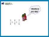2.5 分数连乘及实际问题（课件）苏教版六年级上册数学