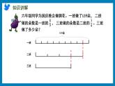 2.5 分数连乘及实际问题（课件）苏教版六年级上册数学