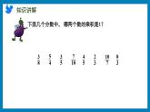 2.6 倒数的认识（课件）苏教版六年级上册数学