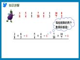 2.6 倒数的认识（课件）苏教版六年级上册数学