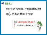 5.3 求比一个数多（少）几分之几的数是多少的实际问题（课件）苏教版六年级上册数学