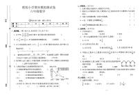 新疆吐鲁番市鄯善县吐峪沟乡等四个片区2022-2023学年六年级下学期期末模拟测试数学试题