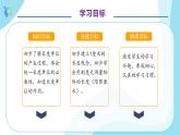 【核心素养】人教版数学二年级上册-1.1 认识厘米 课件+教案+学案+分层作业（含教学反思和答案）