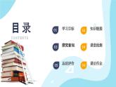 【核心素养】人教版数学二年级上册-1.1 认识厘米 课件+教案+学案+分层作业（含教学反思和答案）