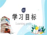 【核心素养】人教版数学二年级上册-1.1 认识厘米 课件+教案+学案+分层作业（含教学反思和答案）