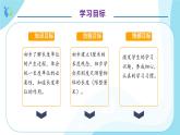 【核心素养】人教版数学二年级上册-1.1 认识厘米 课件+教案+学案+分层作业（含教学反思和答案）