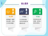 【核心素养】人教版数学二年级上册-1.1 认识厘米 课件+教案+学案+分层作业（含教学反思和答案）