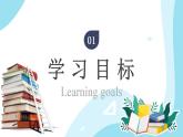 【核心素养】人教版数学二年级上册-1.3 认识线段 课件+教案+学案+分层作业（含教学反思和答案）