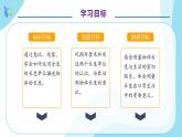 【核心素养】人教版数学二年级上册-1.4 解决问题 课件+教案+学案+分层作业（含教学反思和答案）