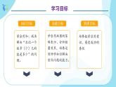 【核心素养】人教版数学二年级上册-2.2.3 解决问题 课件+教案+学案+分层作业（含教学反思和答案）