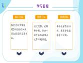 【核心素养】人教版数学二年级上册-2.3.2 加减混合 课件+教案+学案+分层作业（含教学反思和答案）