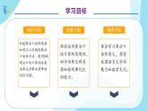 【核心素养】人教版数学二年级上册-4.2.1 5的乘法口诀 课件+教案+学案+分层作业（含教学反思和答案）