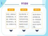 【核心素养】人教版数学二年级上册-4.2.2 2、3、4的乘法口诀 课件+教案+学案+分层作业（含教学反思和答案）