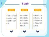 【核心素养】人教版数学二年级上册-7.2 认识时间（二） 课件+教案+学案+分层作业（含教学反思和答案）