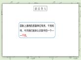 【核心素养】苏教版小学数学三年级上册2.1《认识千克》课件+教案+同步分层练习（含答案和教学反思）