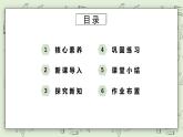 【核心素养】苏教版小学数学三年级上册2.2《认识克》课件+教案+同步分层练习（含答案和教学反思）