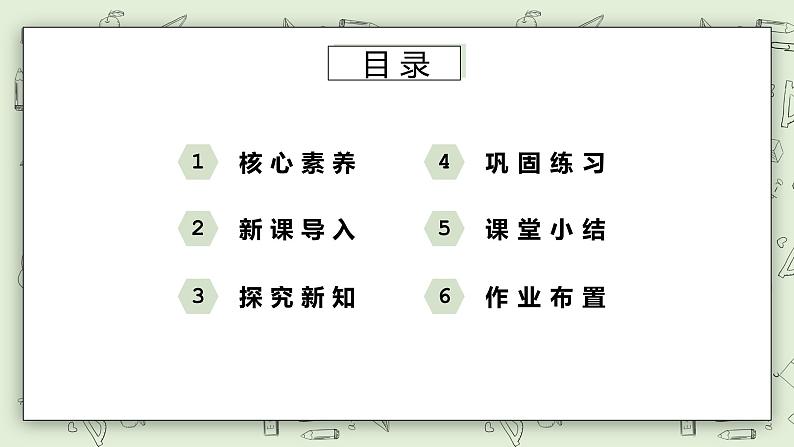 【核心素养】苏教版小学数学三年级上册2.2《认识克》课件+教案+同步分层练习（含答案和教学反思）02