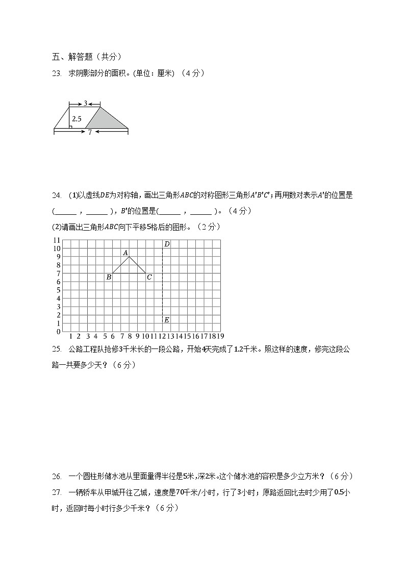 2023年云南省红河州红河县小升初数学试卷（含解析）第3页