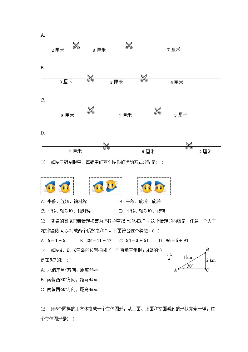 2023年辽宁省鞍山市铁东区小升初数学试卷（含解析）02
