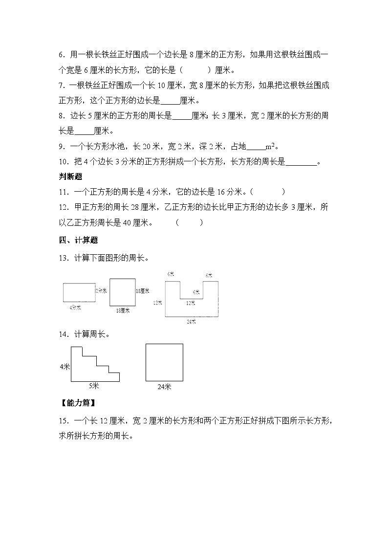 【核心素养】苏教版小学数学三年级上册3.5《练习六（二）》课件+教案+同步分层练习（含答案和教学反思）02