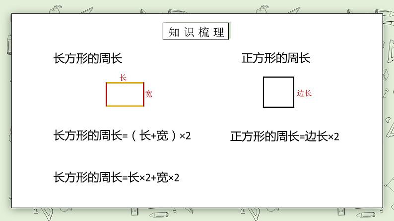 【核心素养】苏教版小学数学三年级上册3.5《练习六（二）》课件+教案+同步分层练习（含答案和教学反思）07