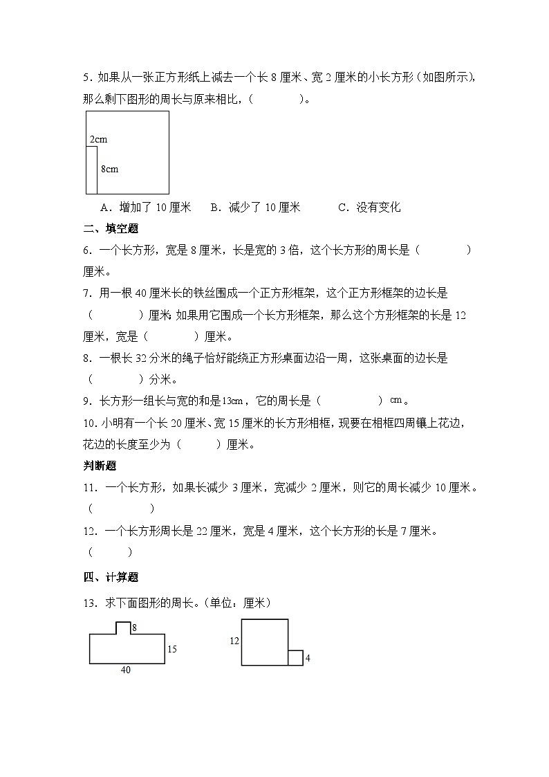 【核心素养】苏教版小学数学三年级上册3.4《练习六（一）》课件+教案+同步分层练习（含答案和教学反思）02
