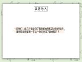 【核心素養(yǎng)】蘇教版小學(xué)數(shù)學(xué)三年級上冊3.4《練習(xí)六（一）》課件+教案+同步分層練習(xí)（含答案和教學(xué)反思）